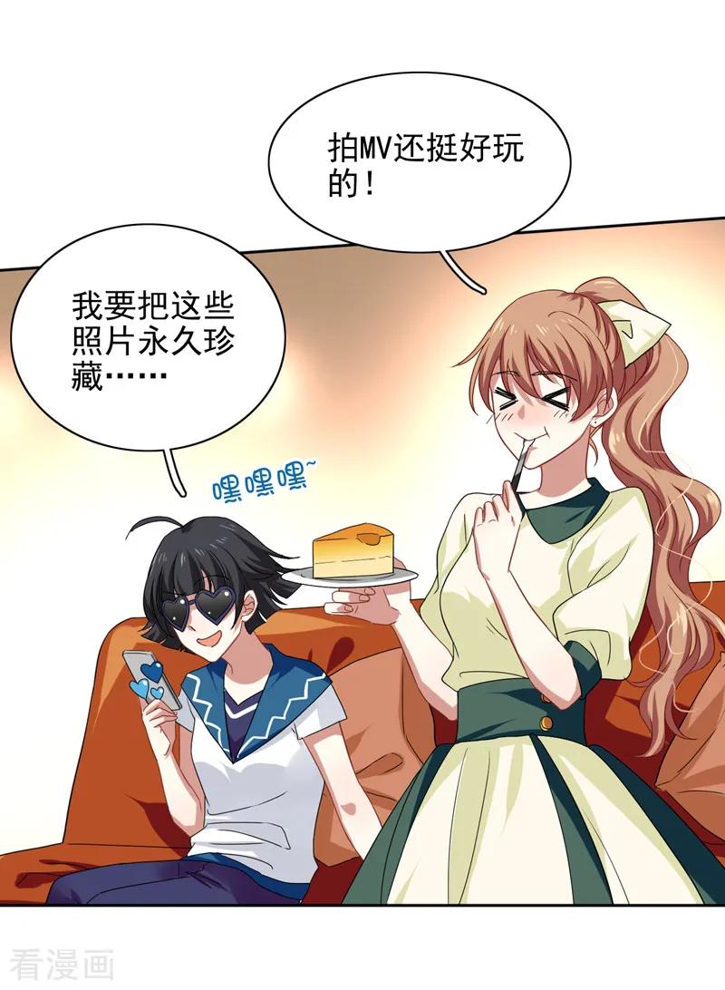 《星梦偶像计划》第202话 第6页