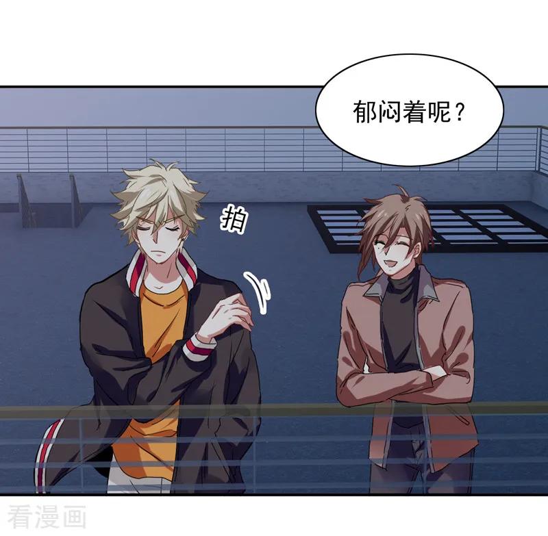 《星梦偶像计划》第202话 第20页