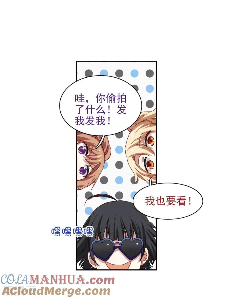 《星梦偶像计划》第202话 第7页