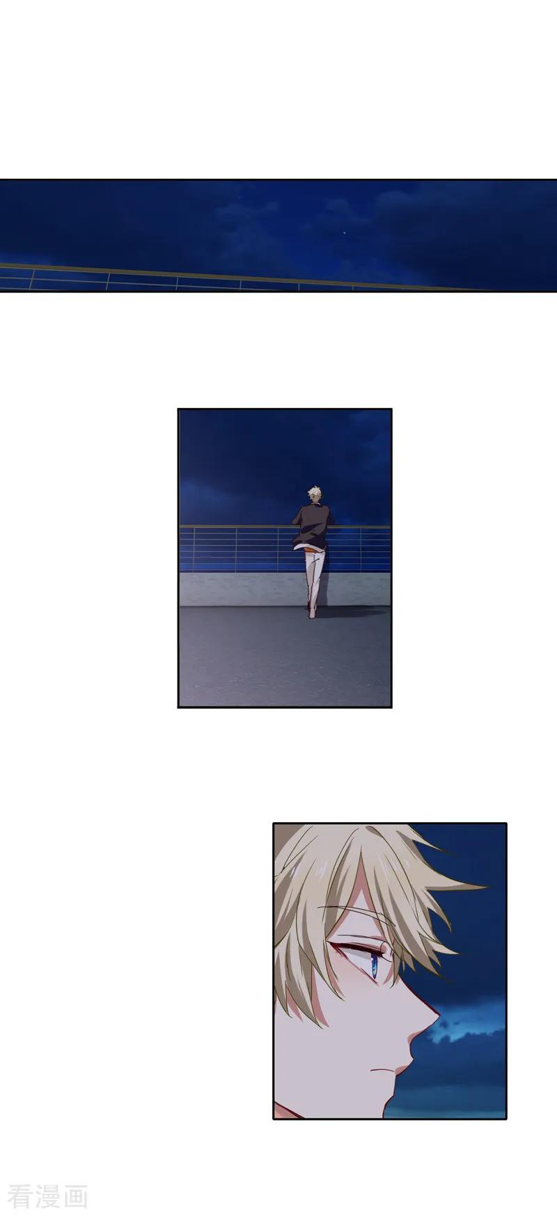《星梦偶像计划》第202话 第18页