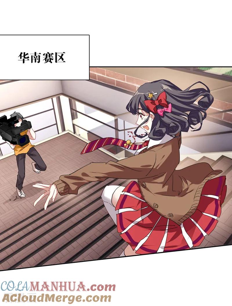 《星梦偶像计划》第202话 第13页