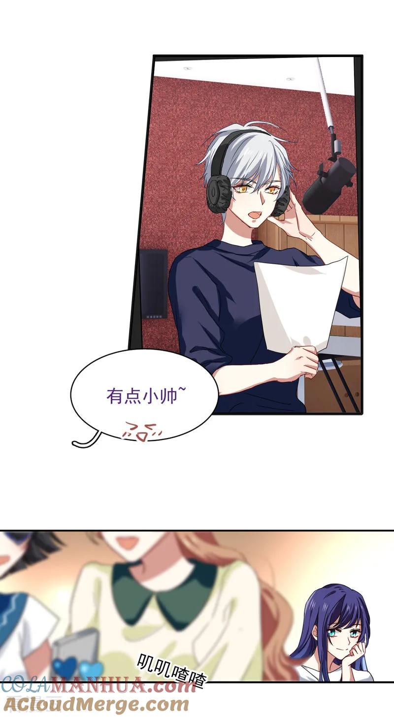 《星梦偶像计划》第202话 第9页