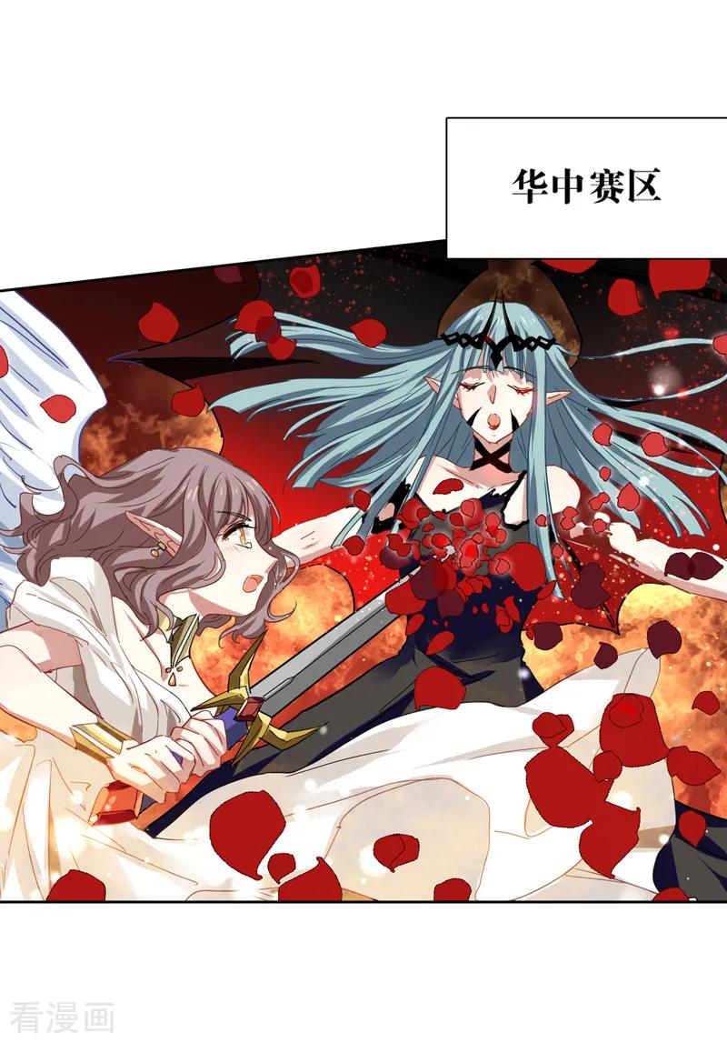 《星梦偶像计划》第202话 第14页