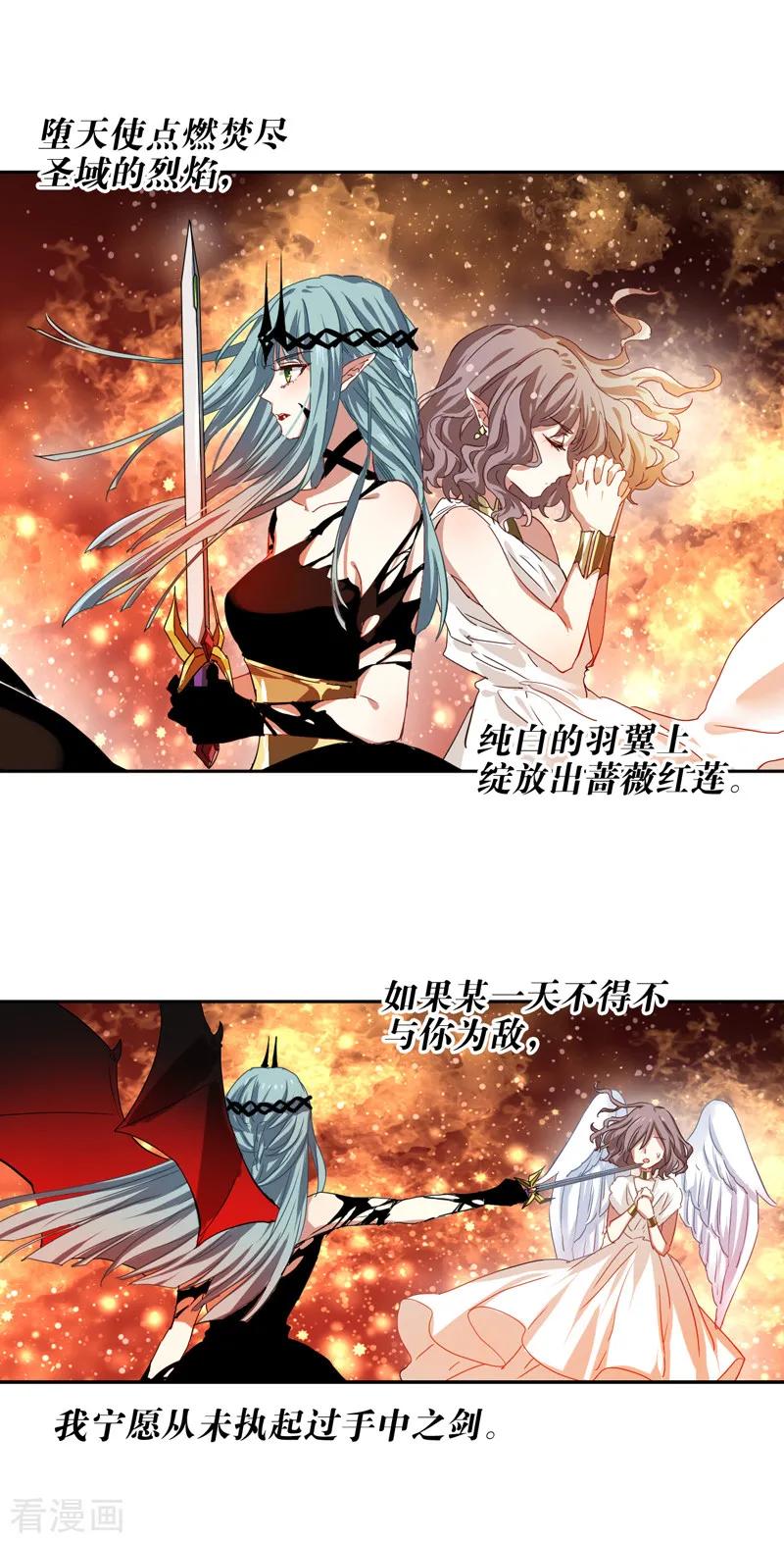 《星梦偶像计划》第203话 第21页