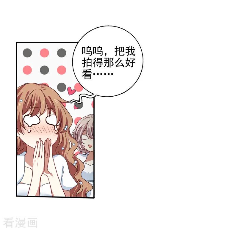 《星梦偶像计划》第203话 第7页