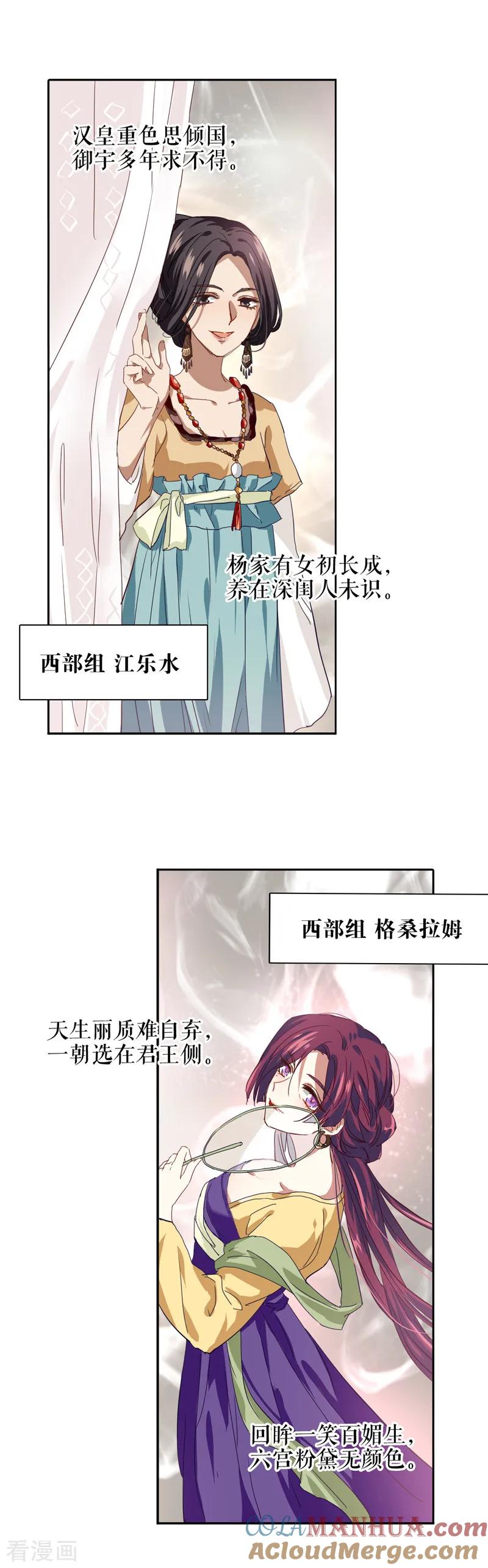 《星梦偶像计划》第204话 第11页