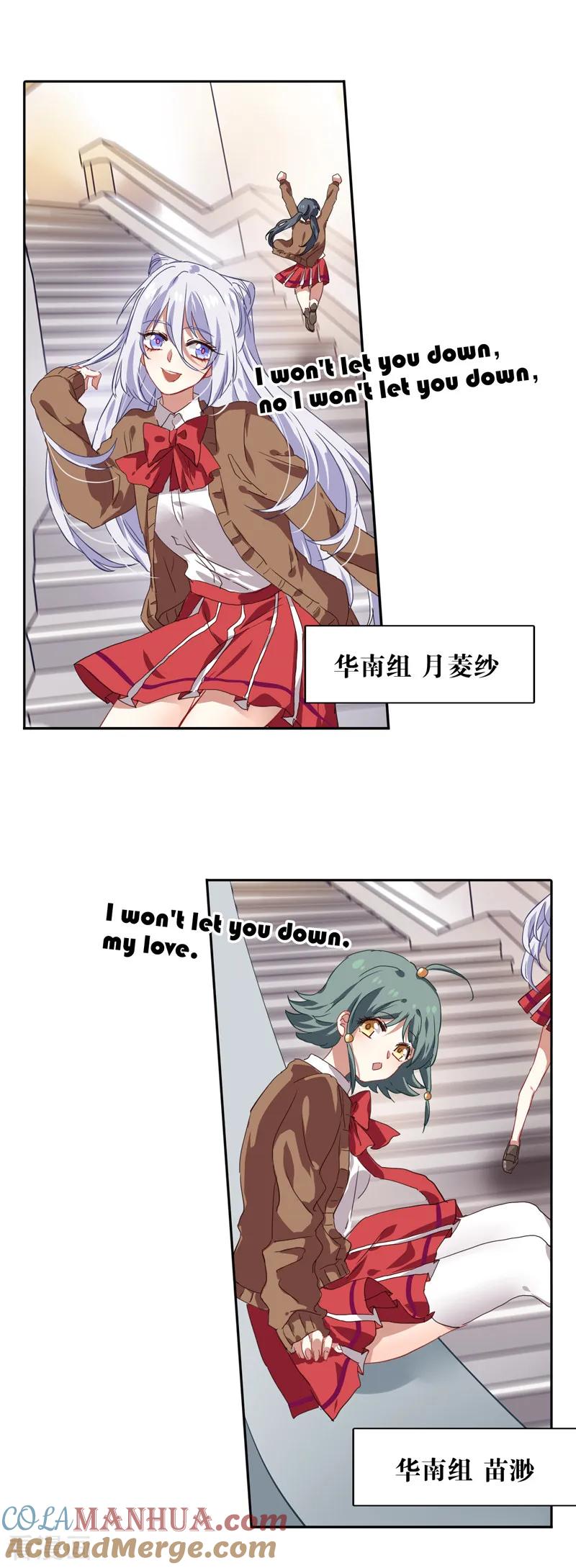 《星梦偶像计划》第204话 第23页