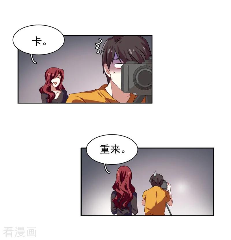 《星梦偶像计划》第204话 第16页