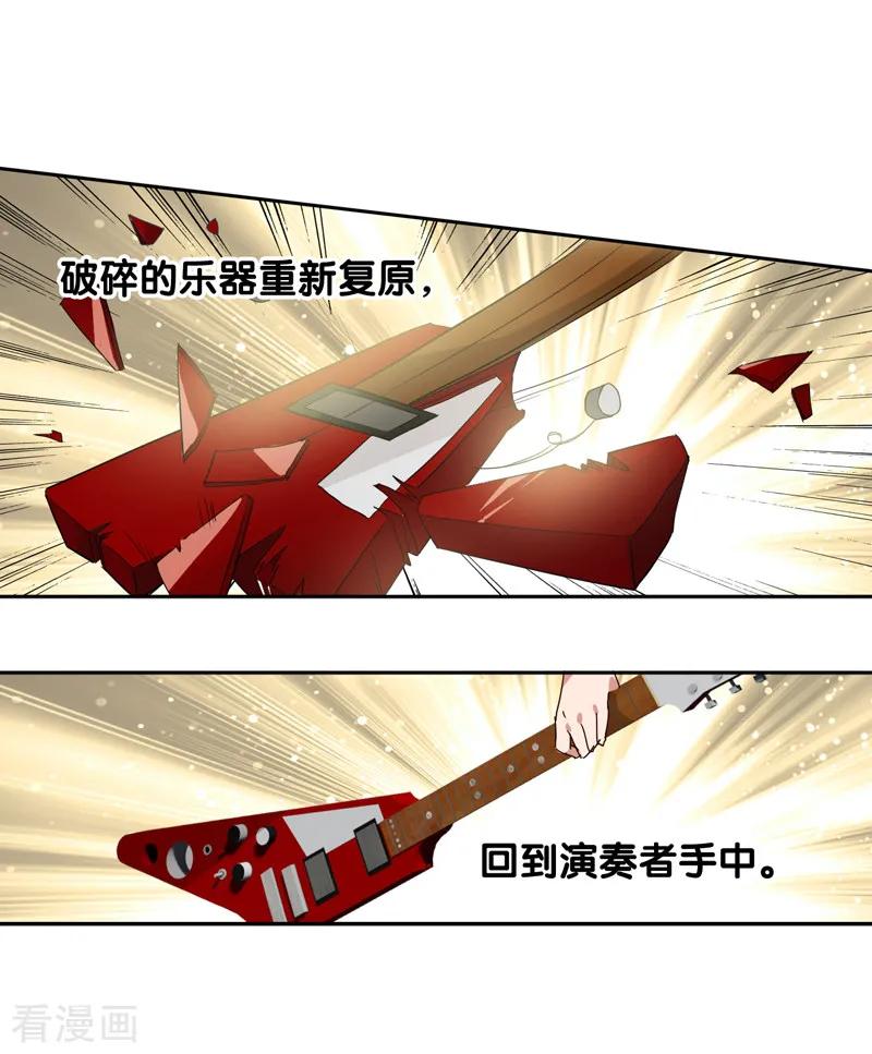 《星梦偶像计划》第205话 第6页