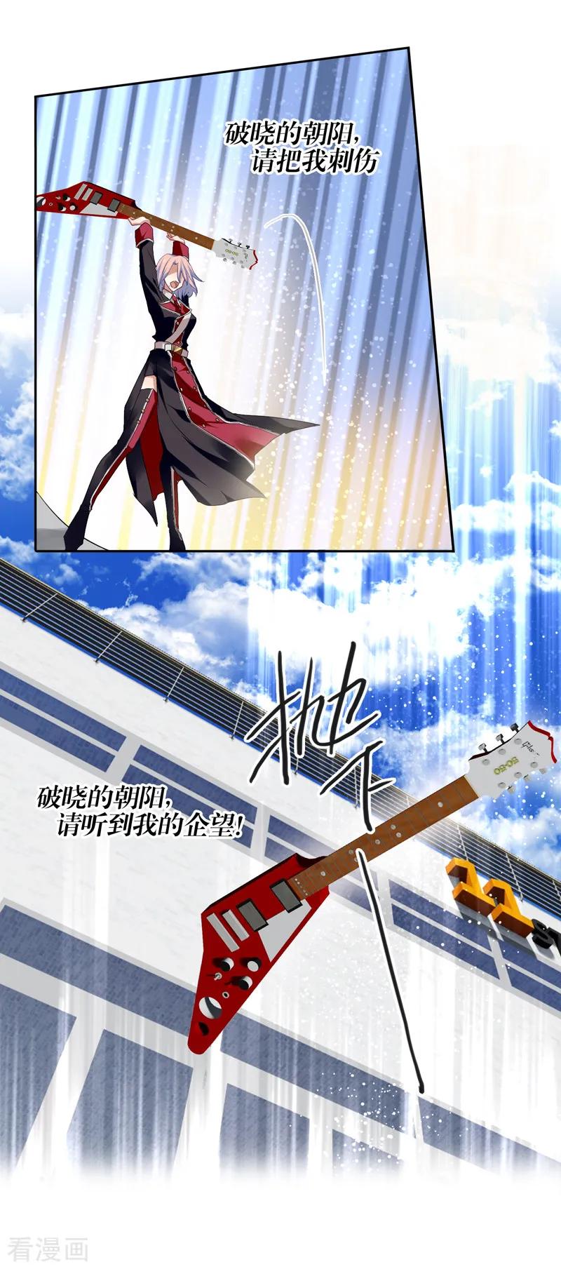 《星梦偶像计划》第205话 第10页