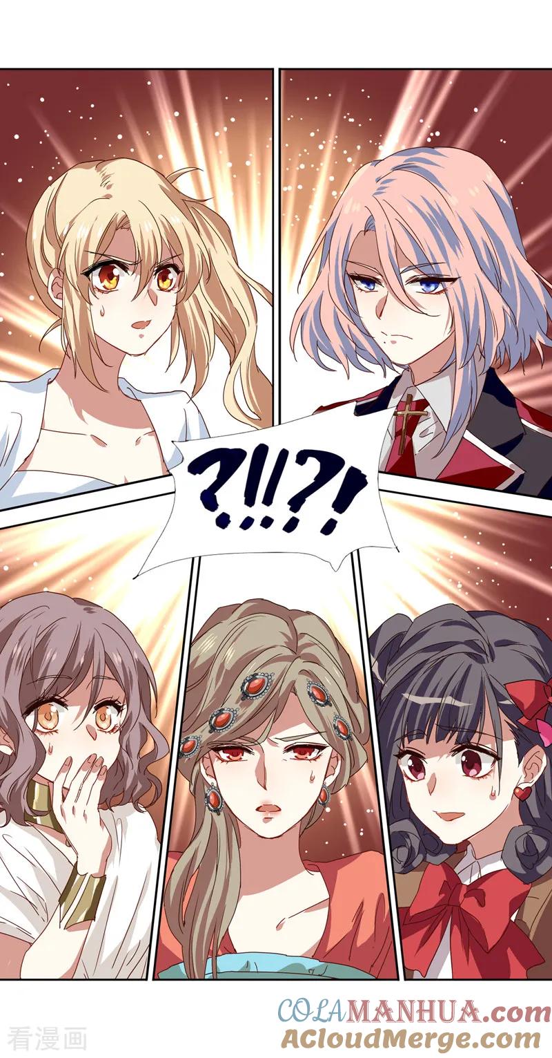 《星梦偶像计划》第205话 第23页