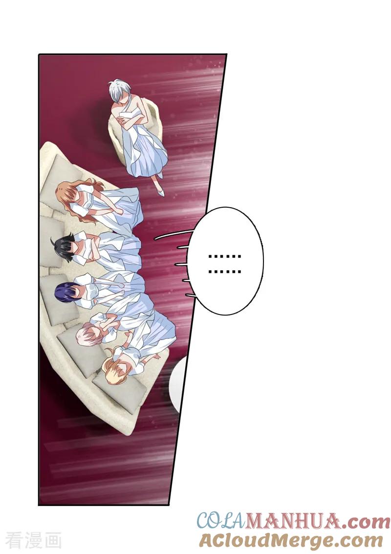 《星梦偶像计划》第205话 第17页