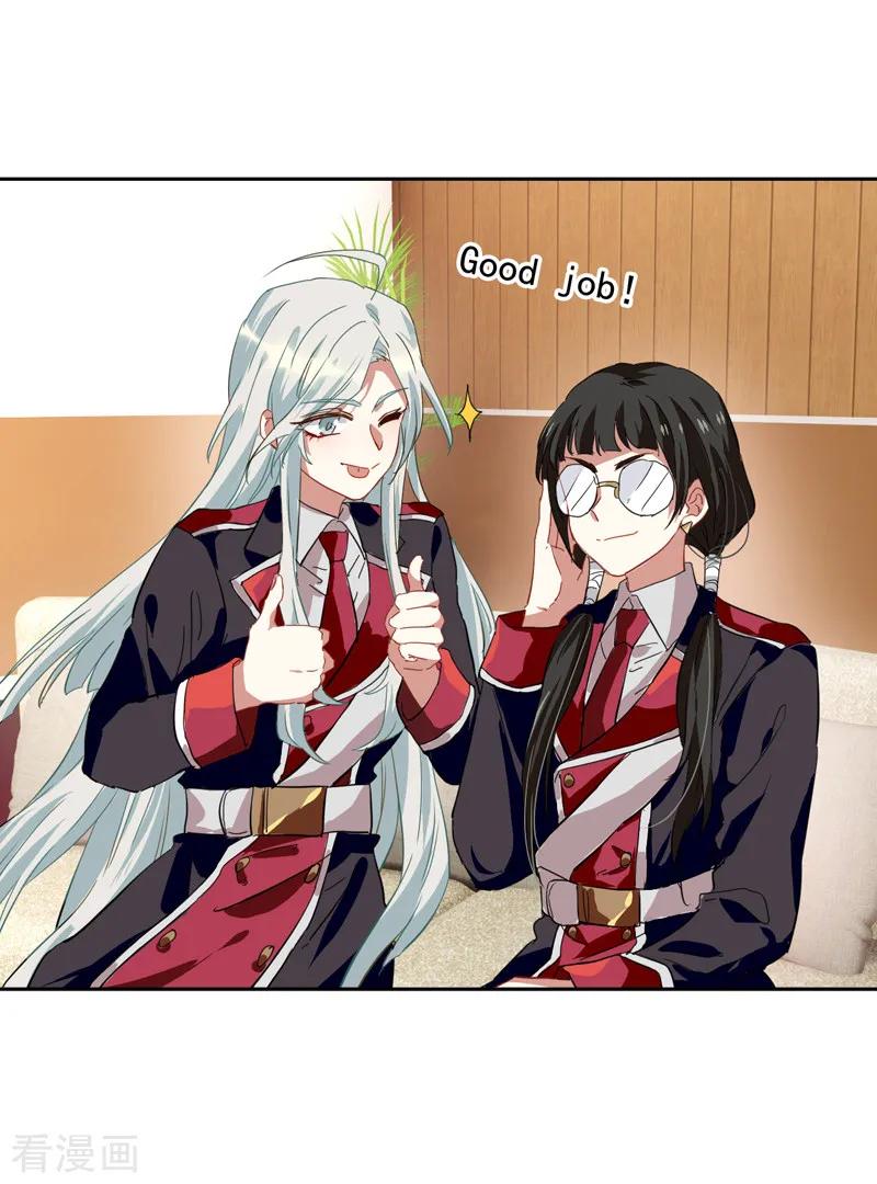 《星梦偶像计划》第205话 第16页