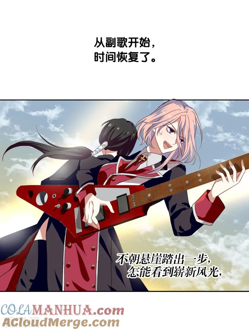 《星梦偶像计划》第205话 第7页