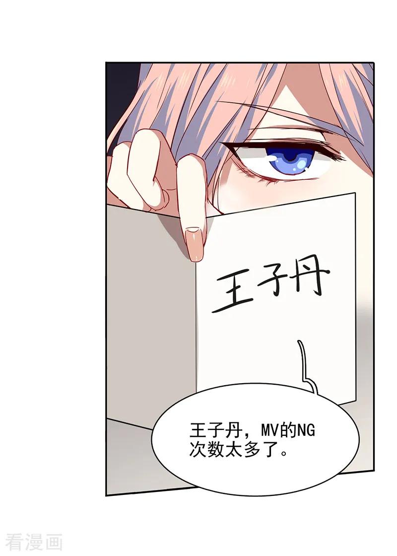 《星梦偶像计划》第206话 第4页