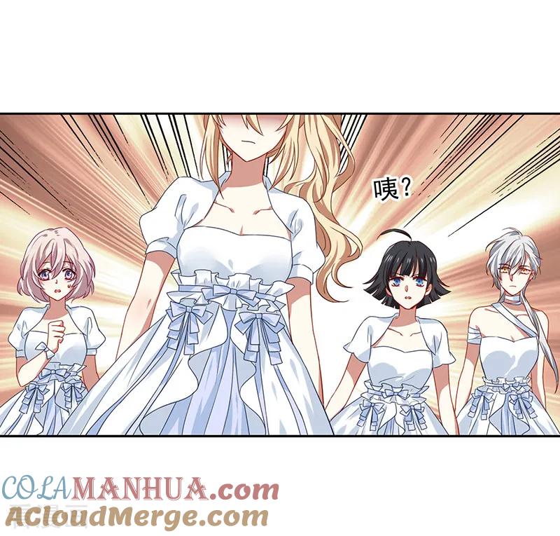 《星梦偶像计划》第207话 第5页