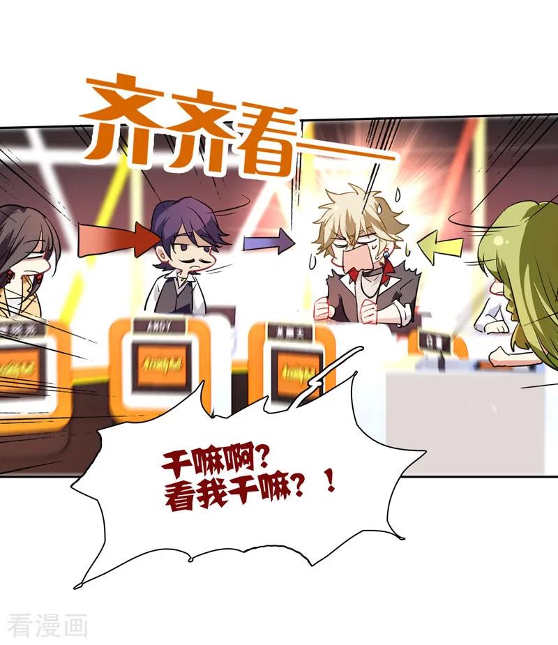 《星梦偶像计划》第21话 第8页