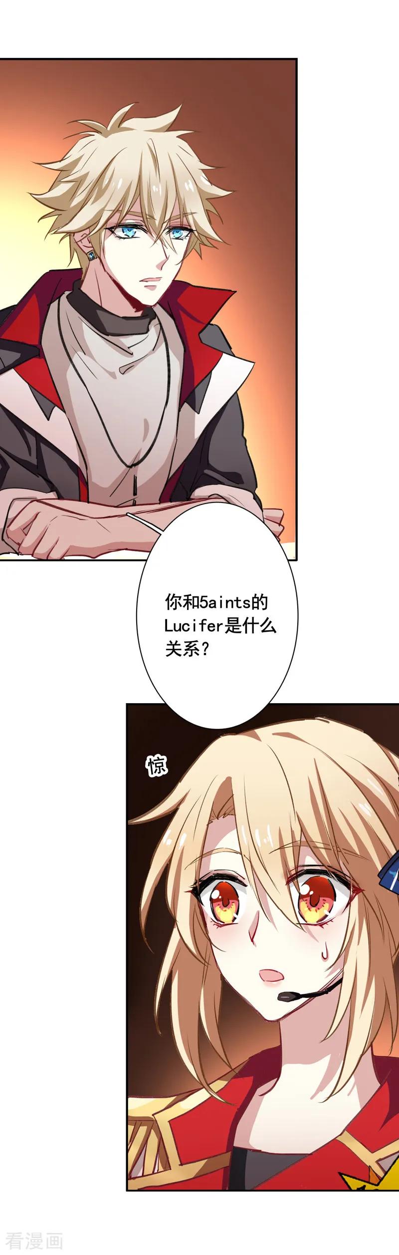 《星梦偶像计划》第21话 第12页