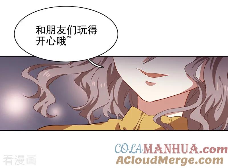 《星梦偶像计划》第208话 第23页
