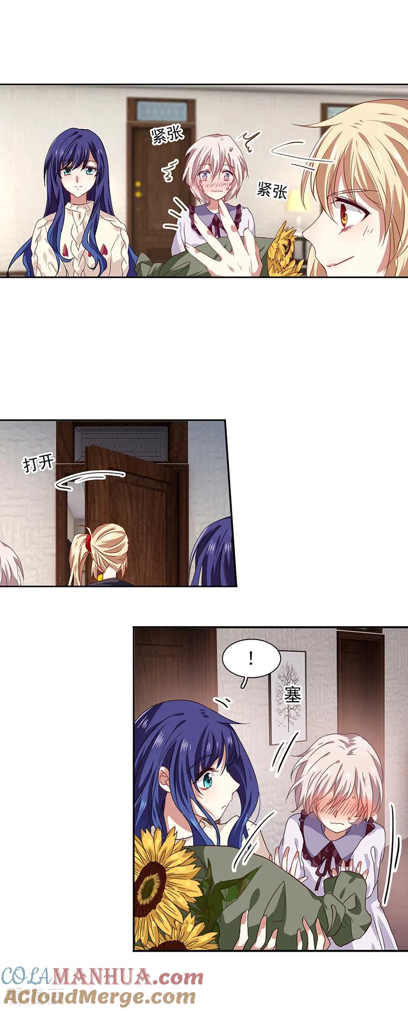 《星梦偶像计划》第209话 第3页