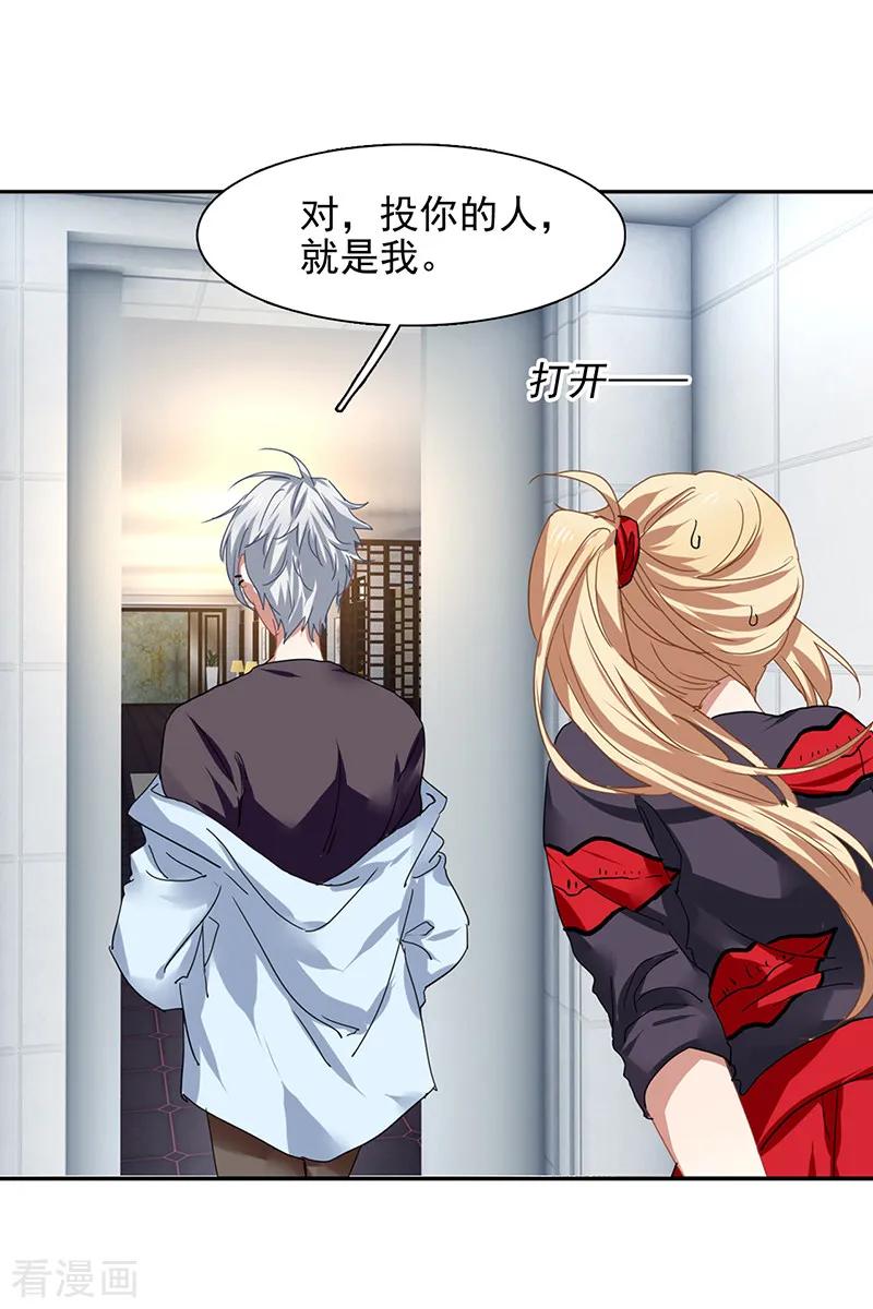 《星梦偶像计划》第209话 第16页