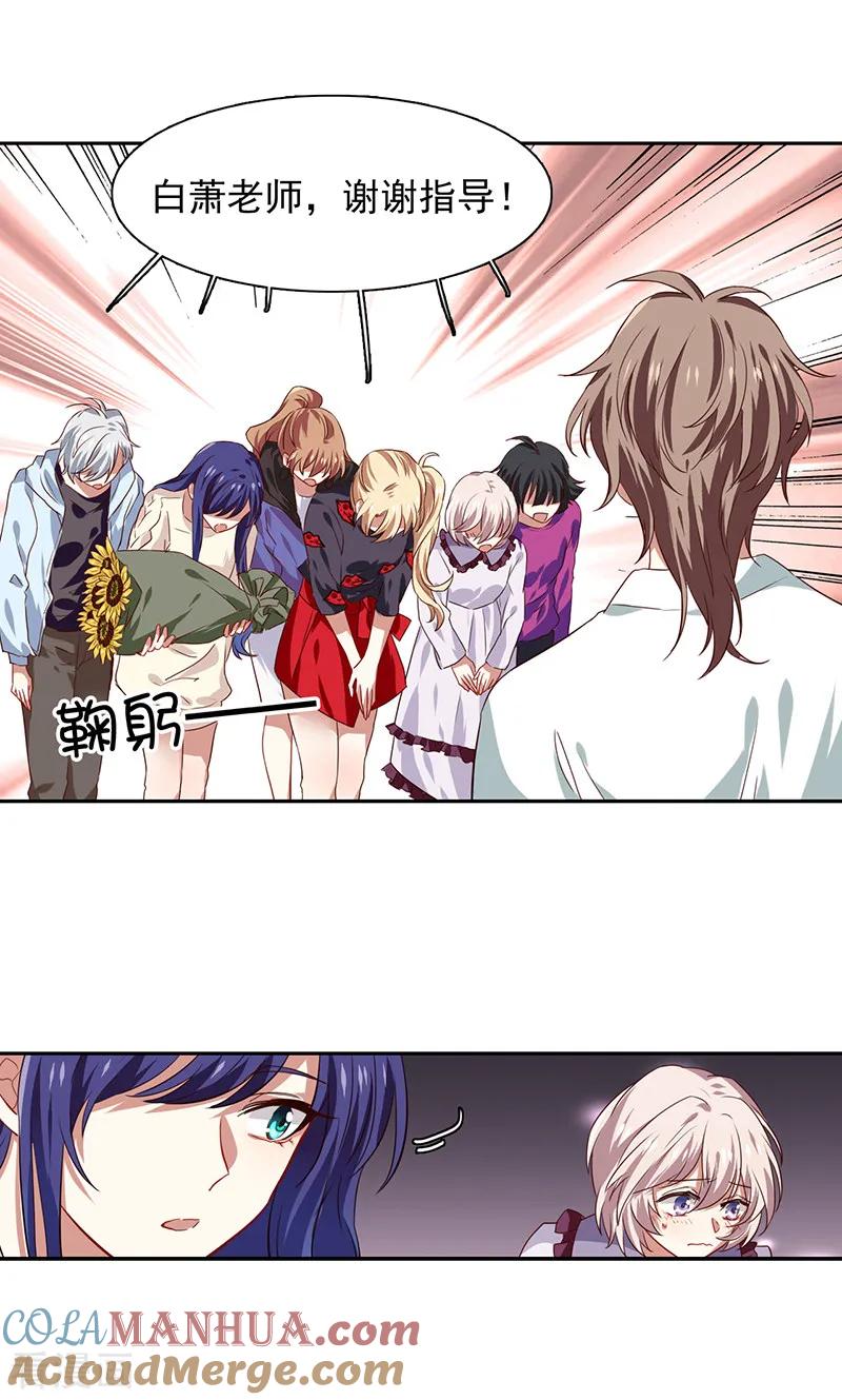 《星梦偶像计划》第209话 第5页