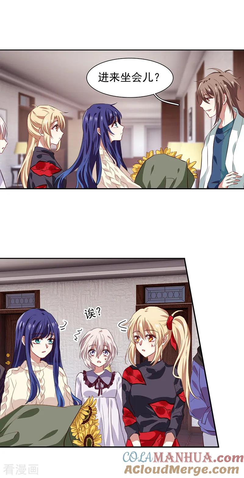 《星梦偶像计划》第209话 第7页