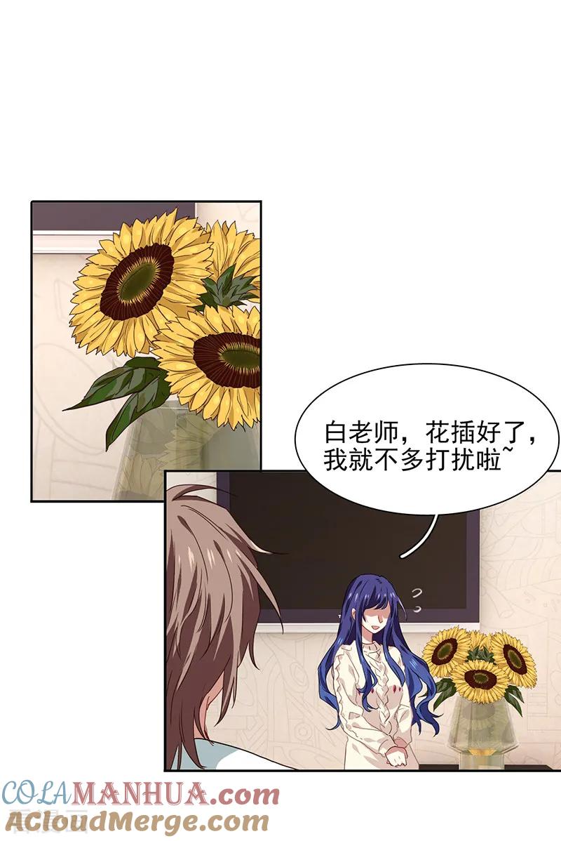 《星梦偶像计划》第209话 第25页