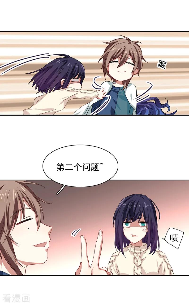 《星梦偶像计划》第210话 第12页