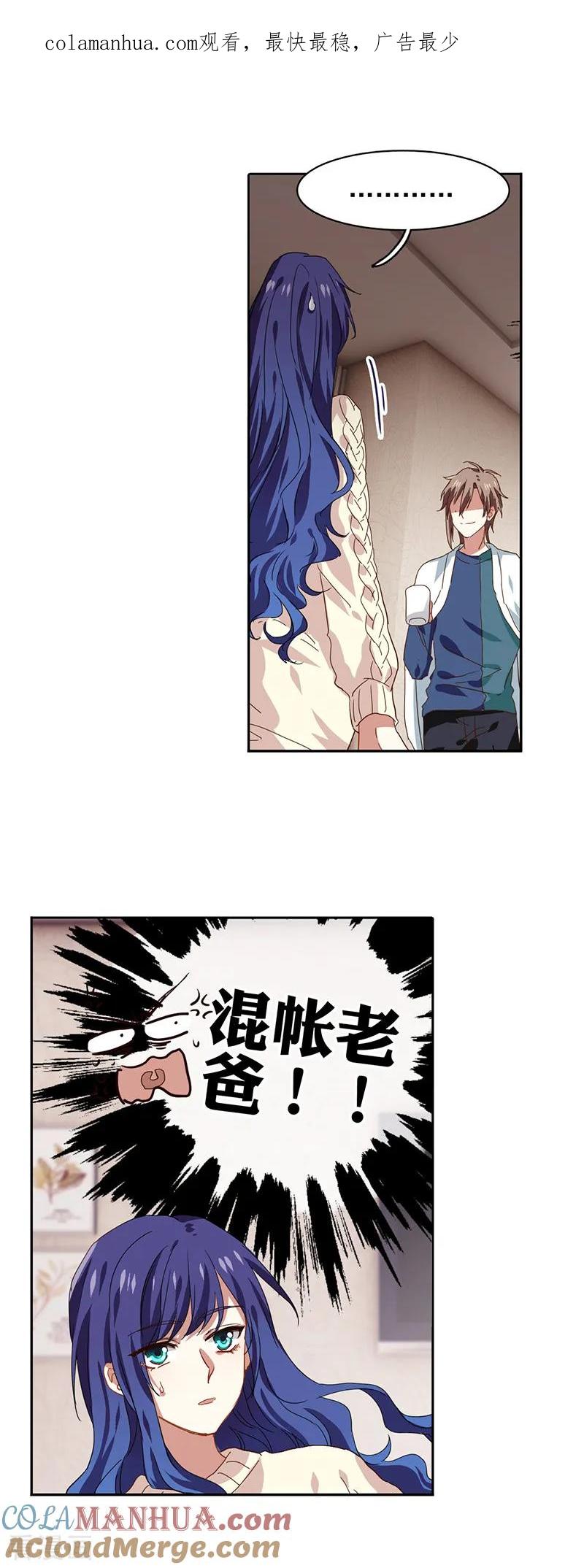 《星梦偶像计划》第210话 第1页