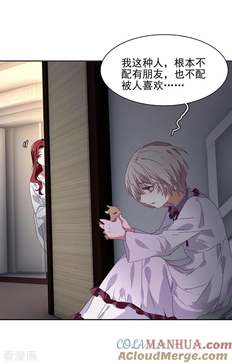 《星梦偶像计划》第210话 第21页