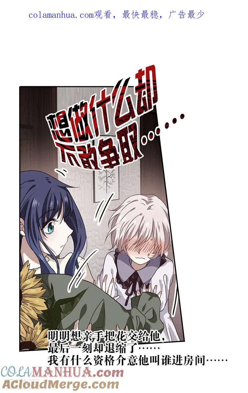 《星梦偶像计划》第211话 第1页
