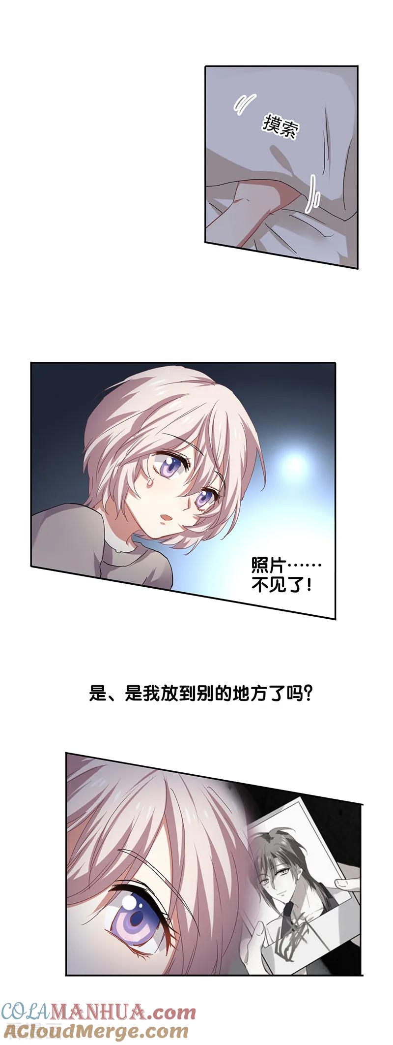 《星梦偶像计划》第212话 第7页