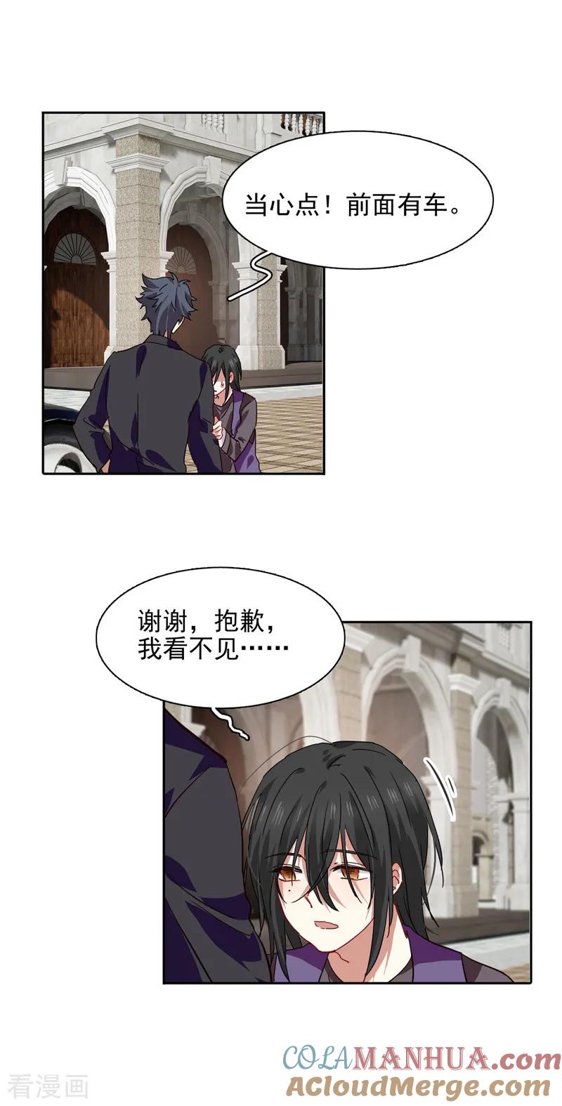 《星梦偶像计划》第213话 第3页