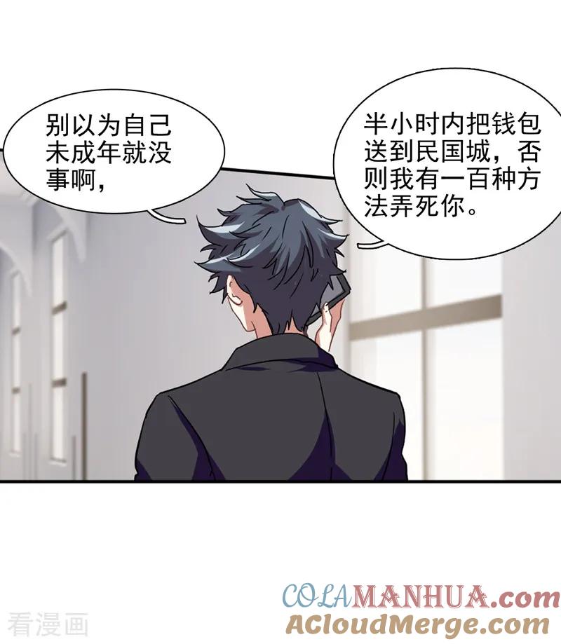 《星梦偶像计划》第213话 第13页