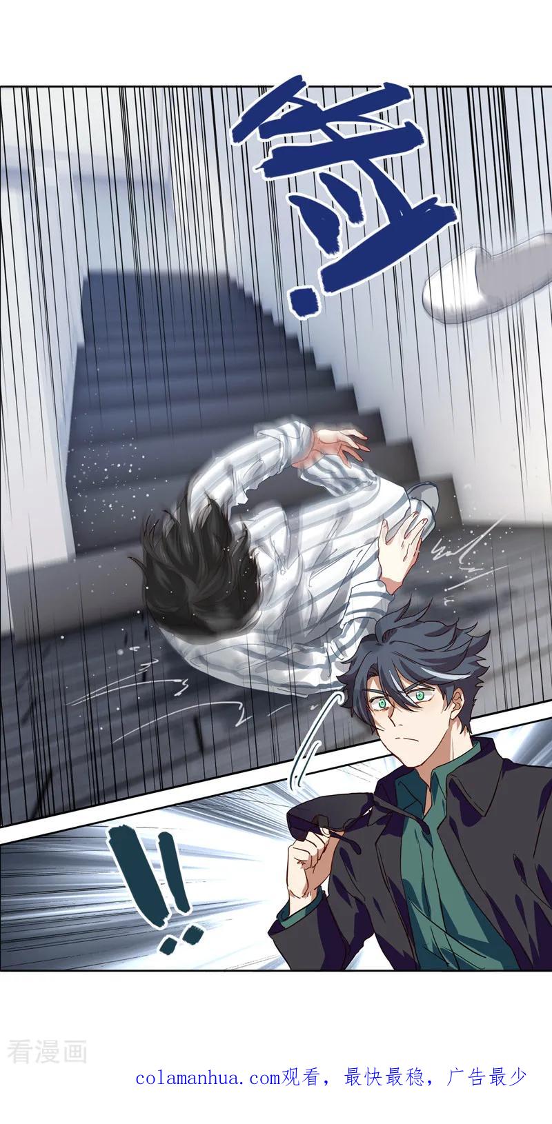 《星梦偶像计划》第213话 第26页