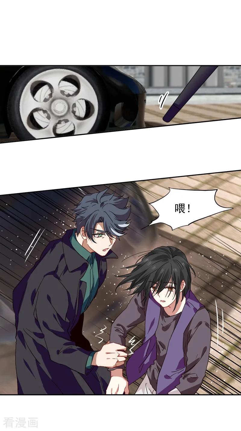 《星梦偶像计划》第213话 第2页
