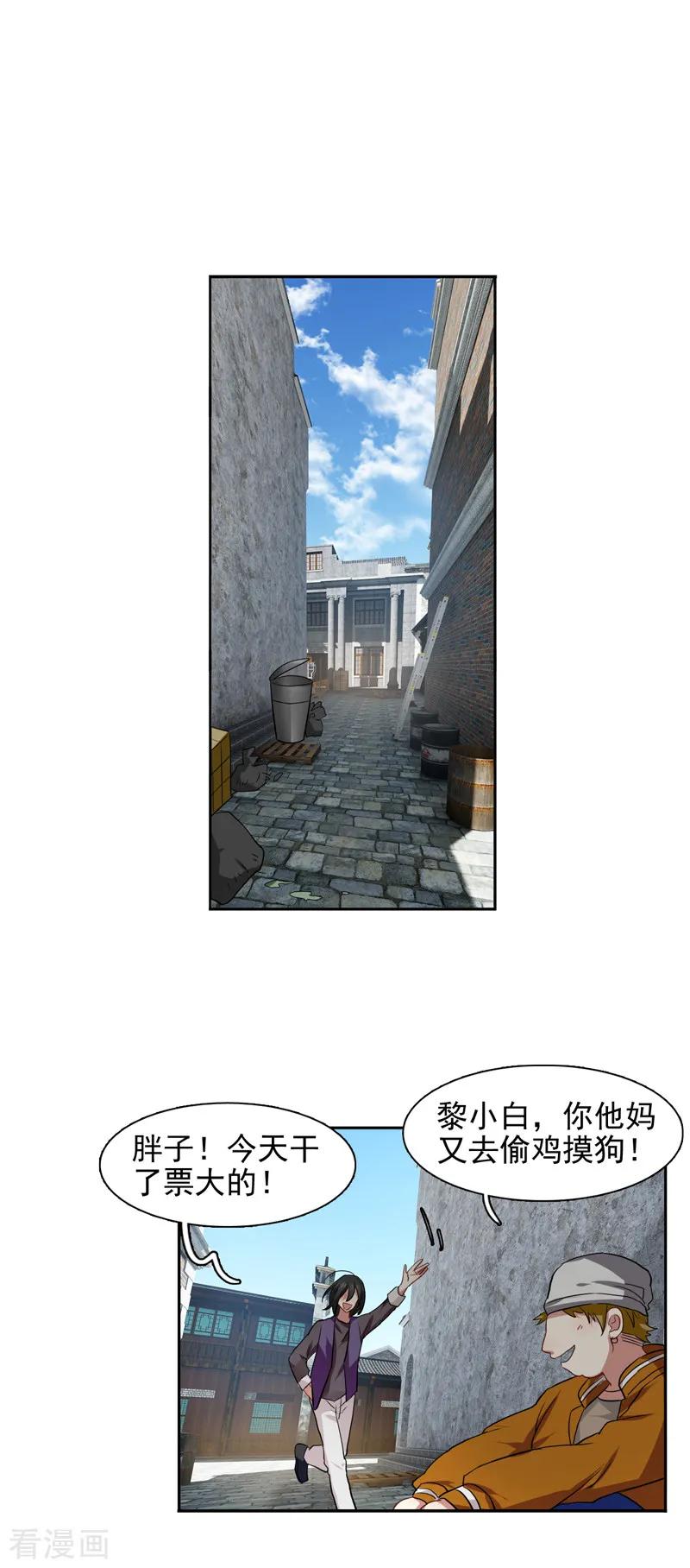 《星梦偶像计划》第213话 第6页