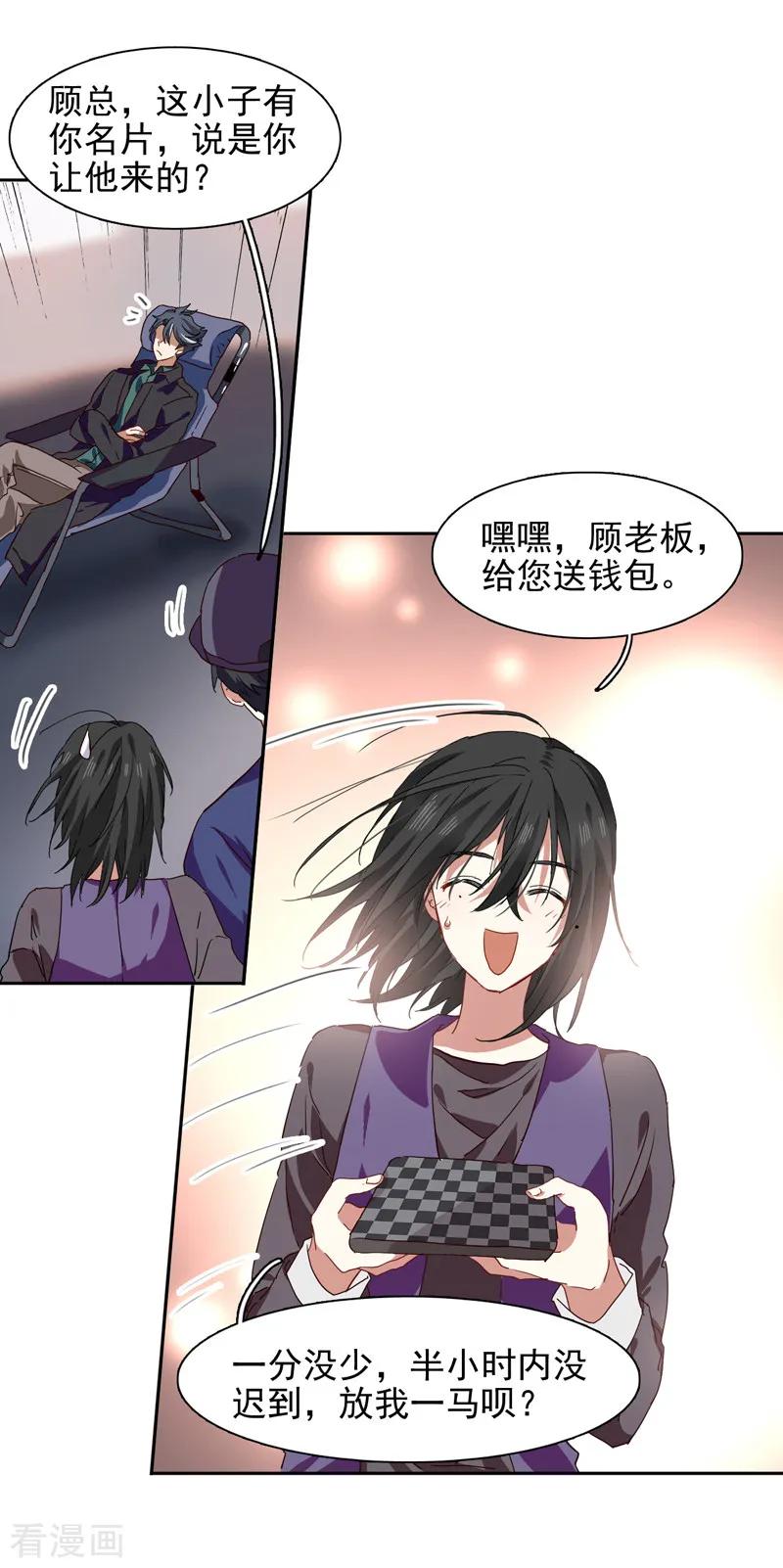 《星梦偶像计划》第213话 第18页