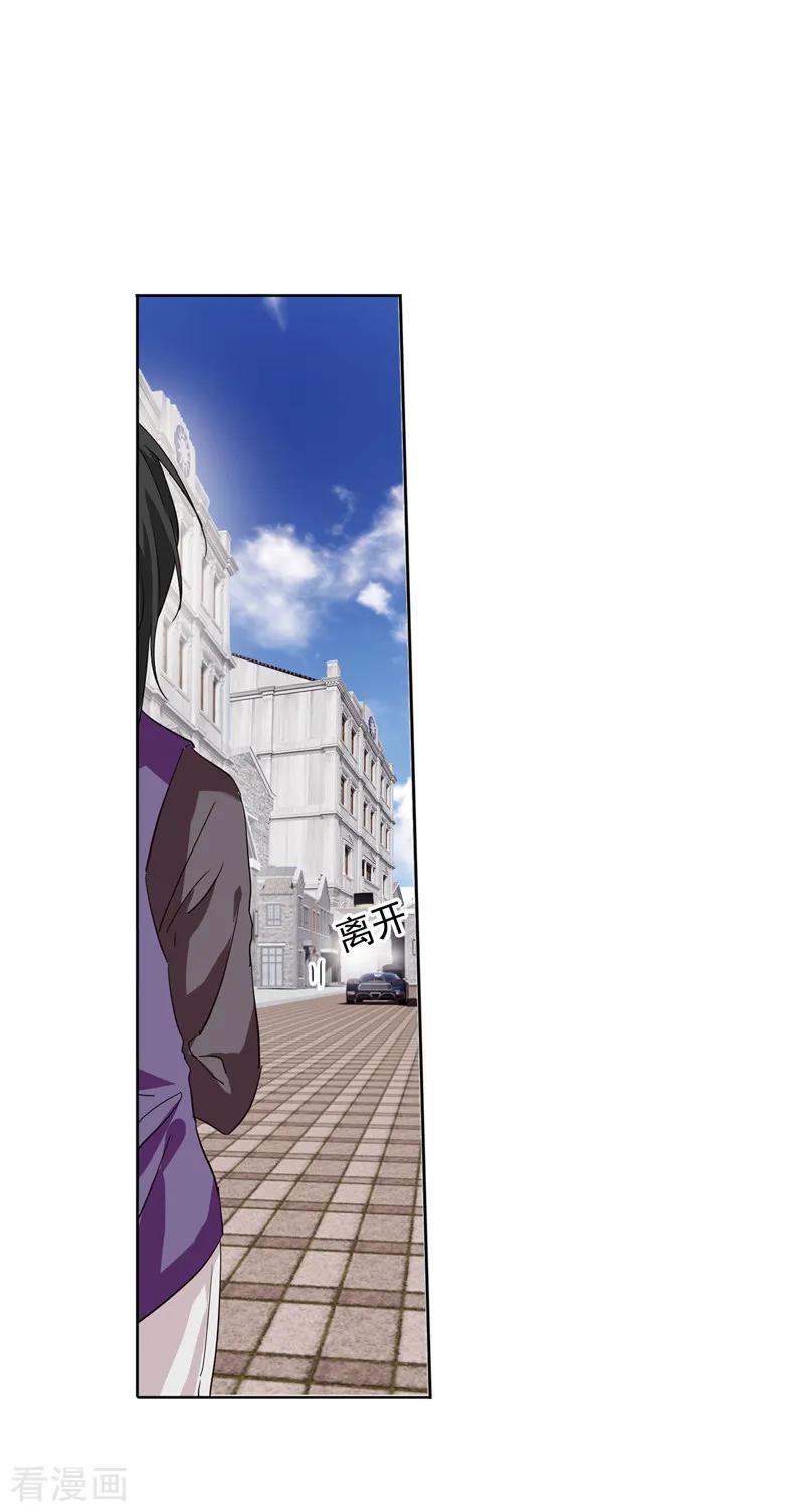 《星梦偶像计划》第213话 第4页