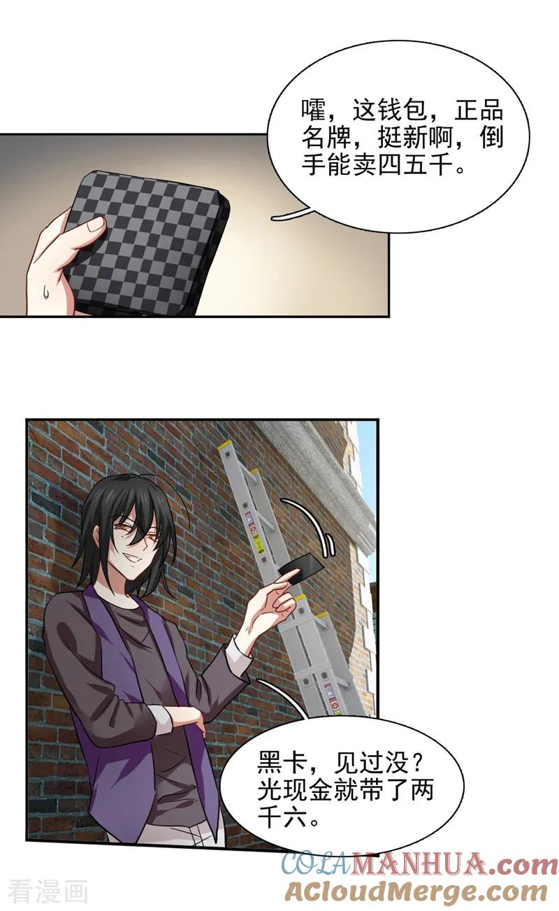 《星梦偶像计划》第213话 第7页