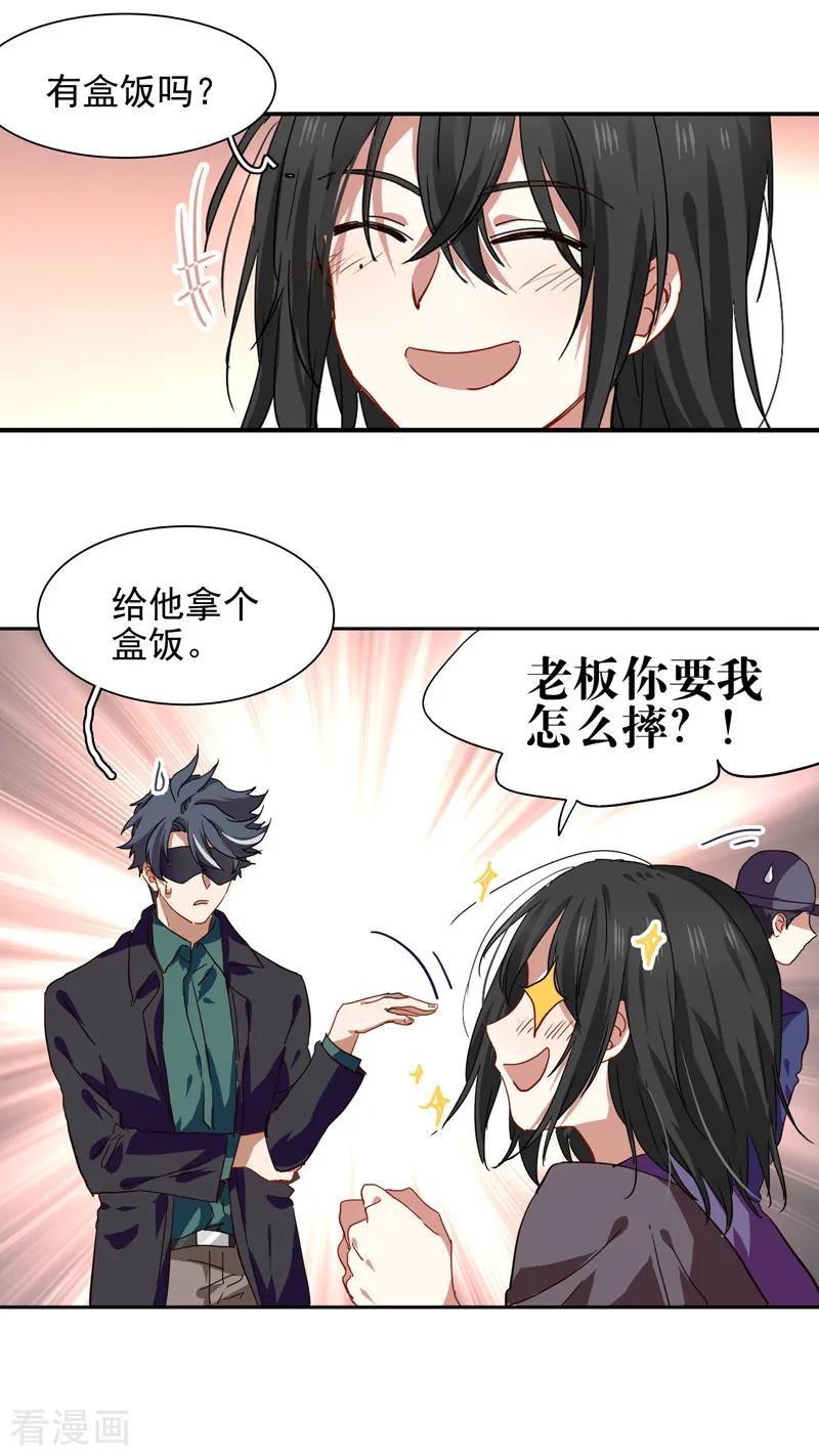 《星梦偶像计划》第213话 第22页