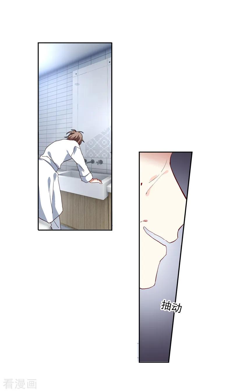 《星梦偶像计划》第214话 第26页