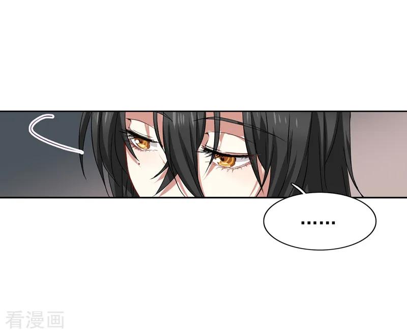 《星梦偶像计划》第214话 第20页