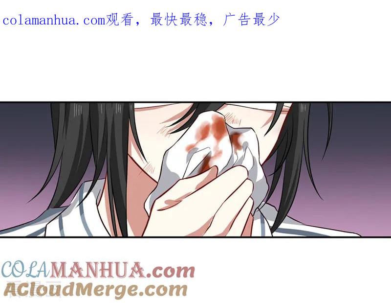 《星梦偶像计划》第214话 第1页