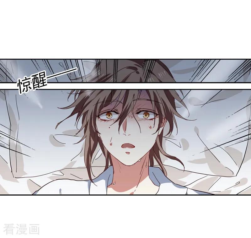 《星梦偶像计划》第214话 第24页