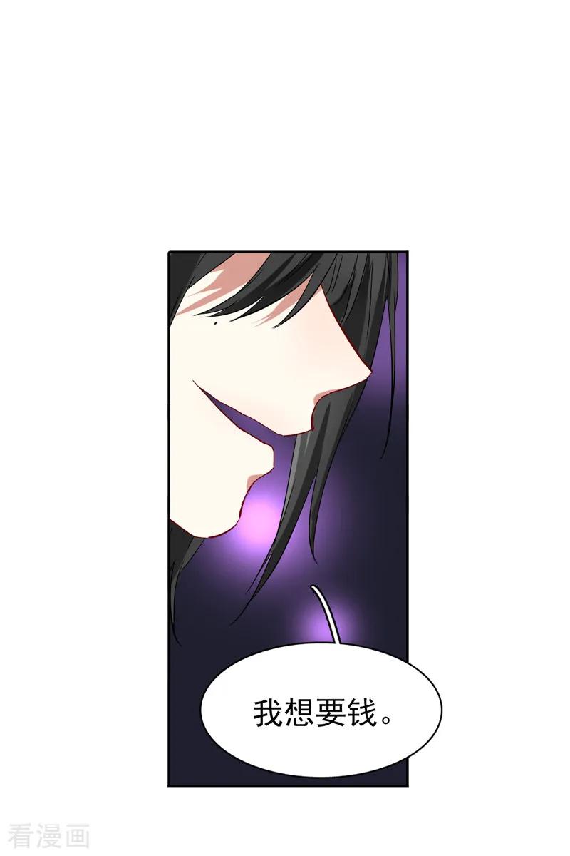 《星梦偶像计划》第214话 第22页