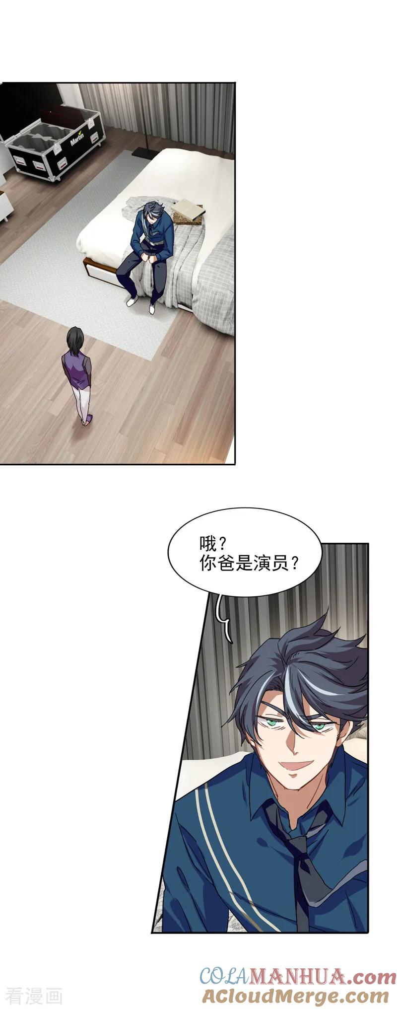 《星梦偶像计划》第214话 第7页