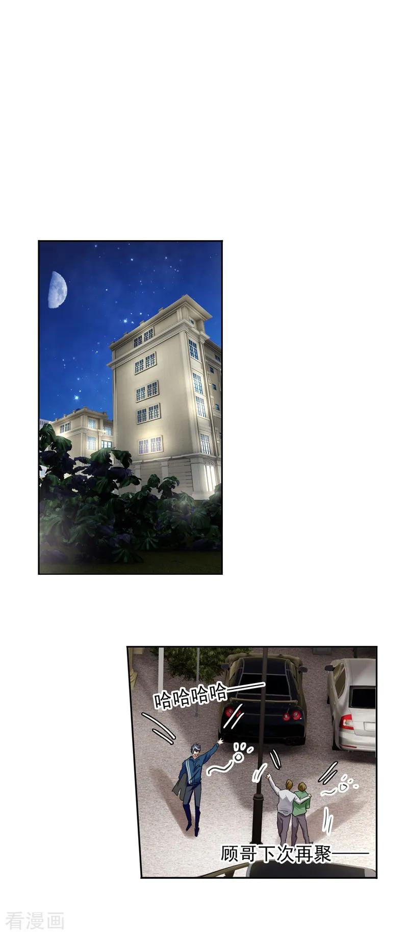 《星梦偶像计划》第214话 第4页