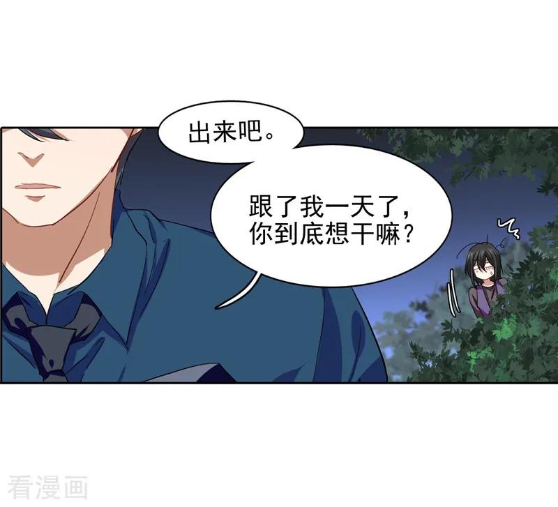 《星梦偶像计划》第214话 第6页